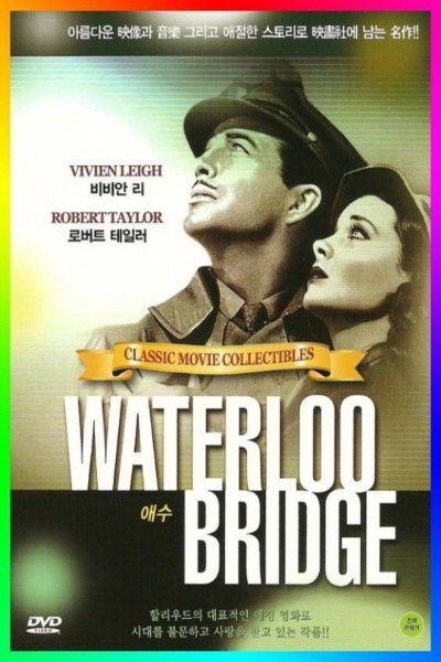 애수. Waterloo Bridge (비비안 리, 로버트 테일러) 앨범 표지