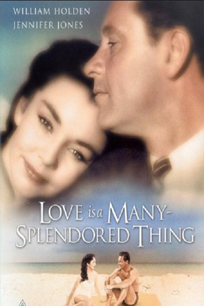 모정. Love Is a Many Splendored Thing (윌리암 홀덴, 제니퍼 존스) 앨범 표지