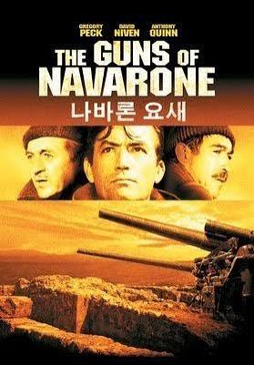 나바론 요새. The Guns Of Navarone (안소니 퀸, 그레고리 펙) 앨범 표지