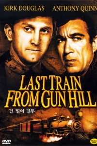 건힐의결투. Last Train From Gun Hill (커크 더글라스. 앤서니 퀸)
