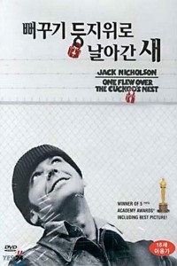 뻐꾸기 둥지 위로 날아간 새. One Flew Over the Cuckoo's Nest (잭 니콜슨)